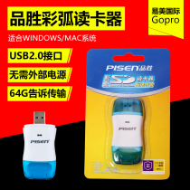 Pinsheng SD card reader camera navigation card reader SDHC card reader high speed card reader readable 64G card