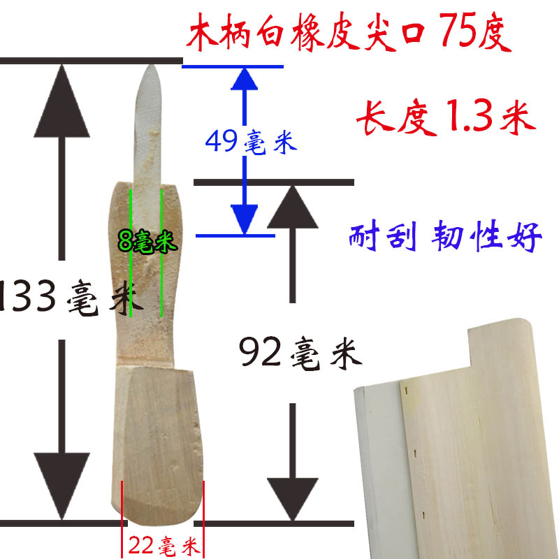 Printing high quality screen printing scraper scraper Manual screen printing scraper wooden handle white rubber red rubber wear-resistant