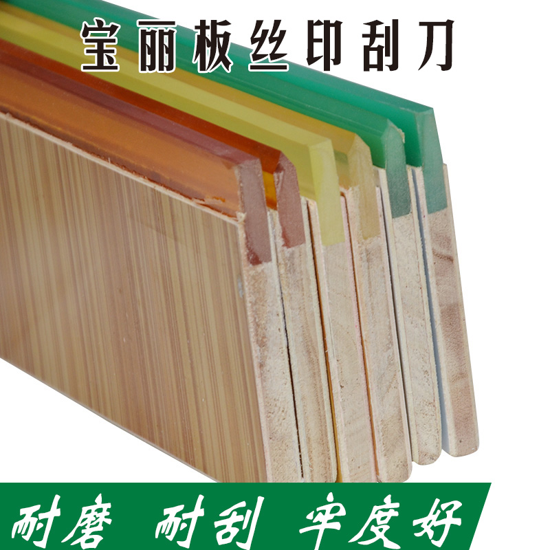 Silk screen scraper scraper scraper leather small equipment rubber glue scraper hand screen water-based oil-based printing ink flat mouth tip