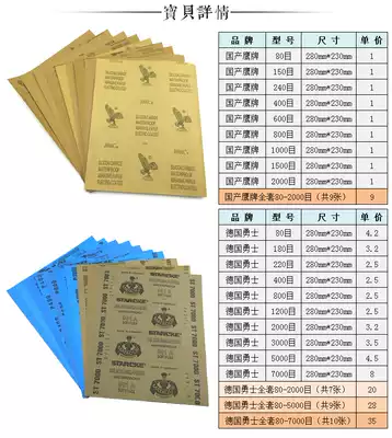 Eagle brand warrior sandpaper sanding paper mahogany polishing mirror car imported from Germany 80#-7000#