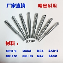Mold imported SKH51 high speed steel hardened T-shaped punch stainless steel special three-section punch needle punch customized non-standard