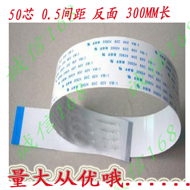 AWM 20624 80C 60V VW-1 Soft flat cable 0 50P 5 spacing heterofaced 300mm long connection lines