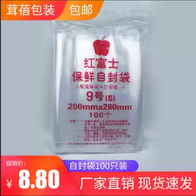 No 9 PE clip chain transparent small self-sealing bag food sealed keel bag thickened plastic bag packaging customization