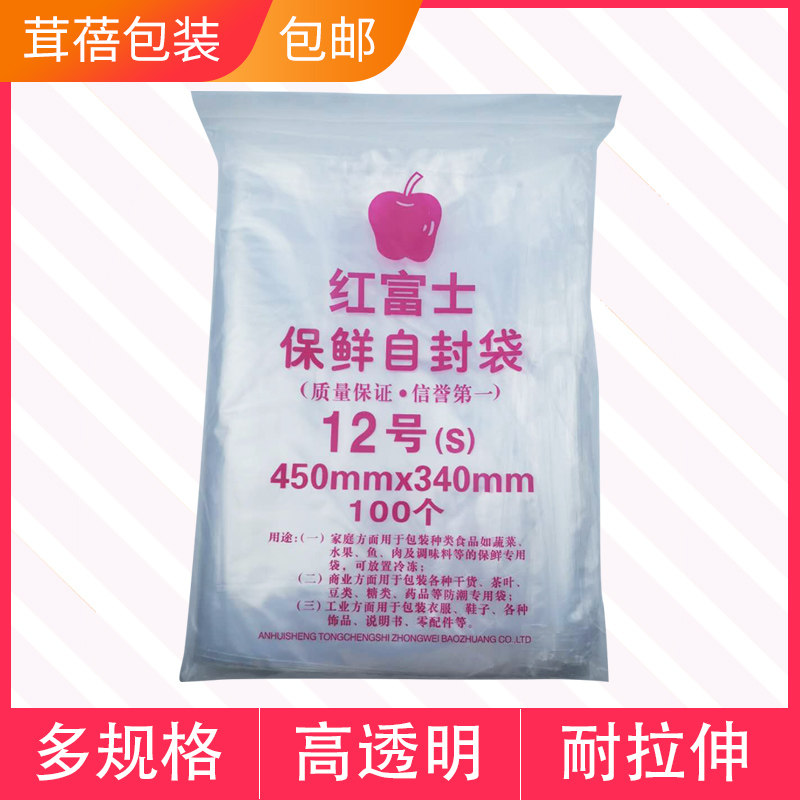 No. 12 PE clip chain transparent small self-sealed bag food seal keel bag thickened plastic bag packaging custom