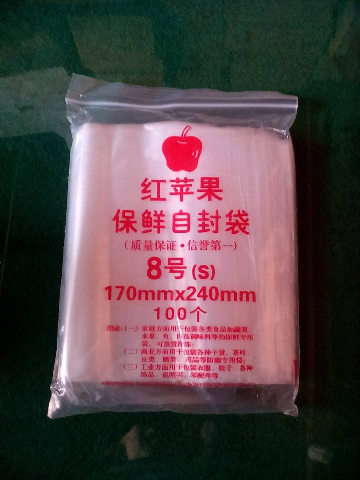 Self-proclaimed bag 8 Number of double sided 7 silk clip chain self-proclaimed bag Food bag Bags Seal Bag Sealed Bag 