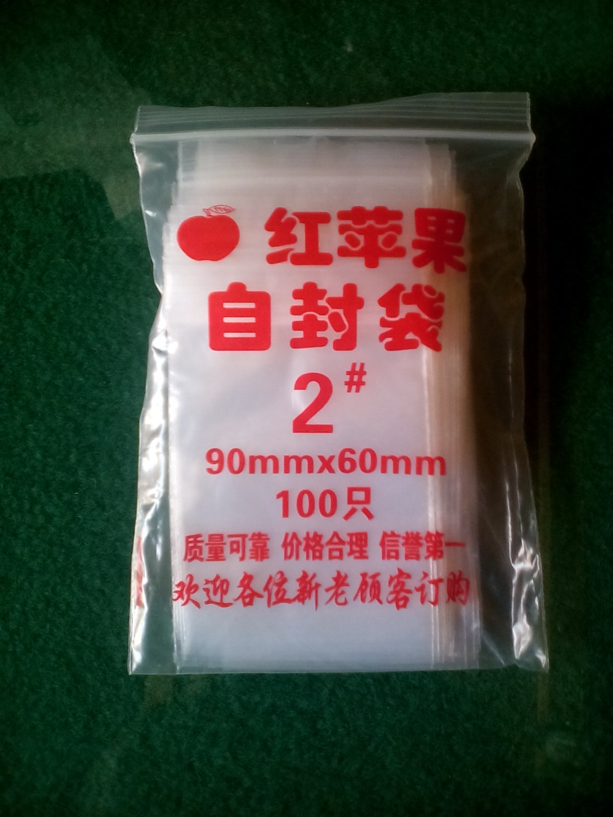 Red Apple No. 2 8 silk clip chain ziplock bag packaging bag sealing bag sealing bag Jiangsu, Zhejiang and Shanghai 58 yuan