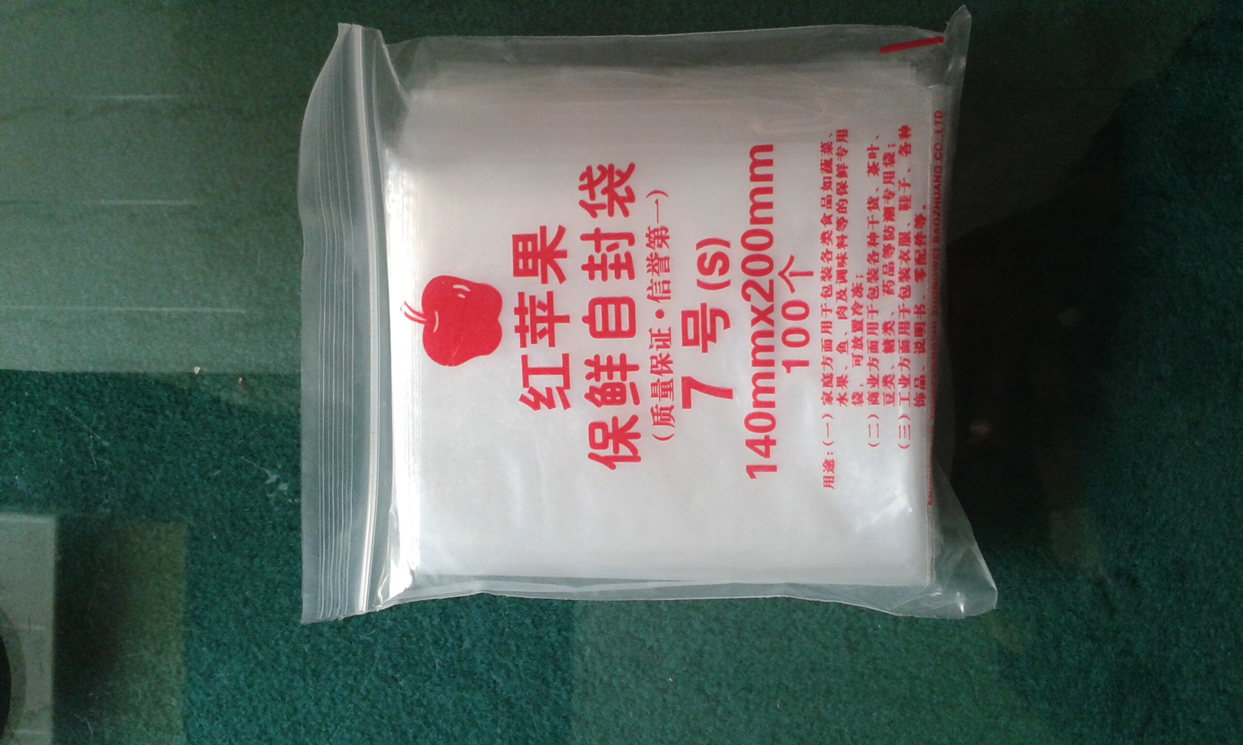 Self-Proclaimed Bag Red Apple 7 7 Silk Clip Chain Packing Bag Closure Bag Sealed Bag ENVIRONMENTALLY FRIENDLY BONE BAG 100 ONLY FIT