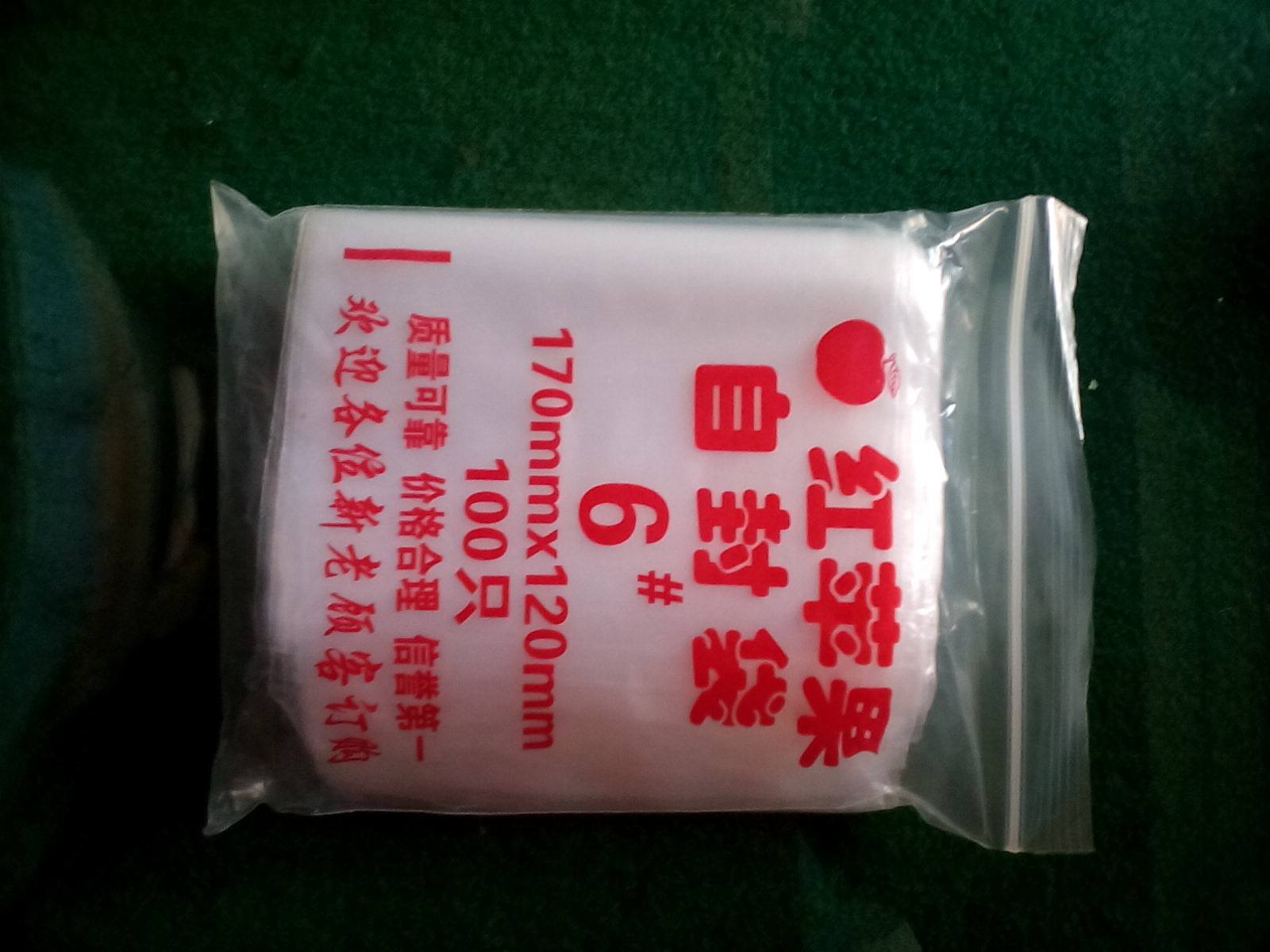 No. 6, 7 wire clip chain, self-sealing packaging, sealing bag, sealing bag, easy-sealing bag, plastic bag, custom thickening dustproof and waterproof bag