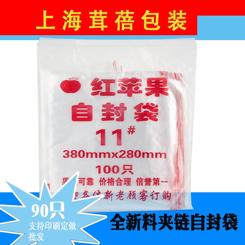 Red apple 11 5 of 5-wire clamping chain self-proclaimed bag Sealed Bag Sealed Bag JiangZhejiang Shanghai 1 Package