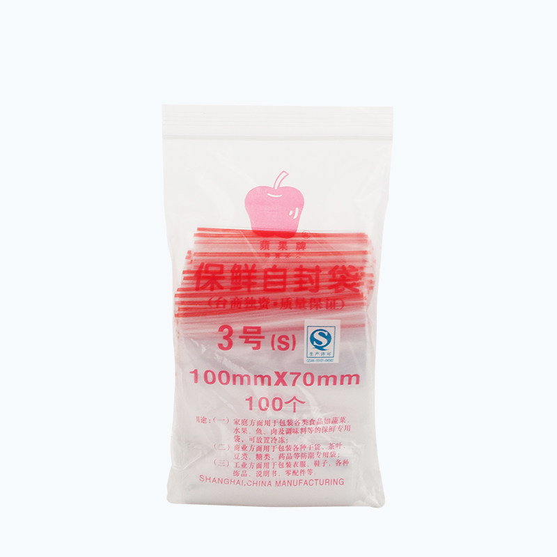 Authentic Apple brand No. 3 zipper ziplock bag food preservation bag standard 100 packs Jiangsu, Zhejiang and Shanghai 10