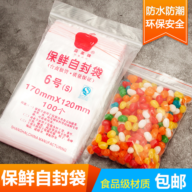 Self-sealing bag sealing bag No. 6 clip chain self-sealing bag food preservation bag standard 100 pieces Jiangsu, Zhejiang and Shanghai 10