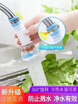 Kitchen universal faucet splash proof 360 degree rotatable shower filter water filter universal extender