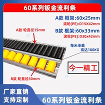 60 sheet metal flowing strip slide rail roller small wheel diameter 15X42 large wheel diameter 30X42 aluminum alloy fittings