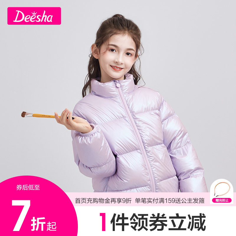 Deshare girls spring clothing free of washing bright face down clothes children clothes New short Princess Yanpie CUHK Baby Infant Jacket