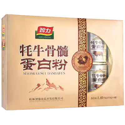 Intellectual yak bone marrow protein powder gift box 1050g home for the Mid-Autumn Festival goods to send gifts wholesale parents elderly