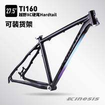 Buwei TI160 off-road xc aluminum alloy frame 27 5 650B mountain bike frame can be loaded with shelves