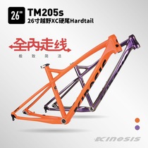 Buwei TM205 TM205s aluminum alloy 26 inch mountain bike mountaineering off-road vehicle dolphin frame bucket axle quick removal