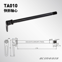 Bu Wei Kinesis pull rod shaft shaft axis TA010 Thunder carving LOGO frame 142*12 use