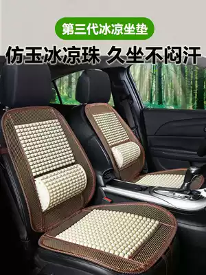 Car seat cushion summer cool cushion Bodhi Zi summer mat single piece of car bamboo beads wooden beads subnet Red