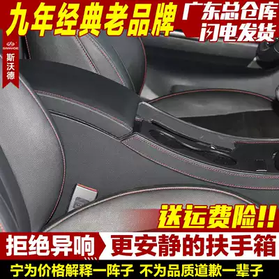 Sward's original Great Wall Harvard H6 H1 armrest box is dedicated to hand box-free modification