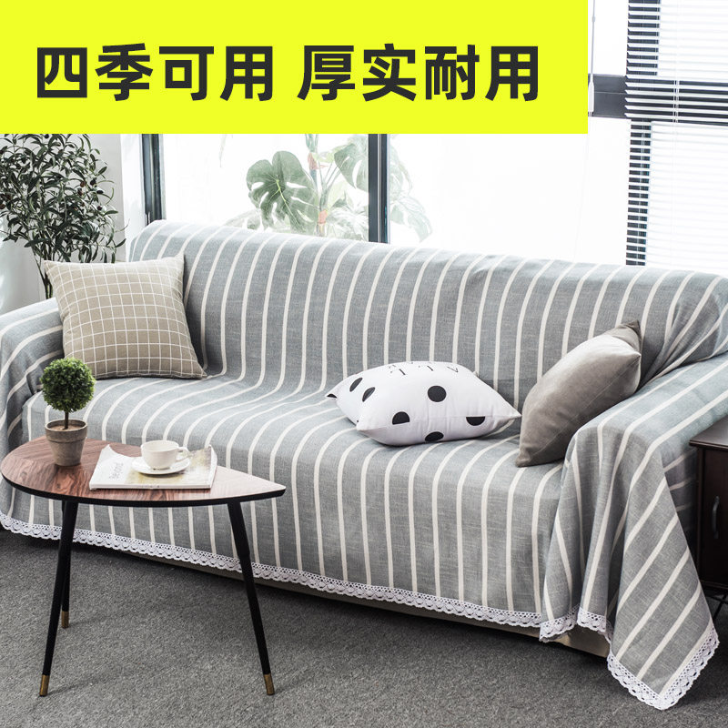 Sofa cushion four seasons universal cover cover cloth cover towel cloth full cover non-slip all-inclusive modern minimalist Nordic sofa towel