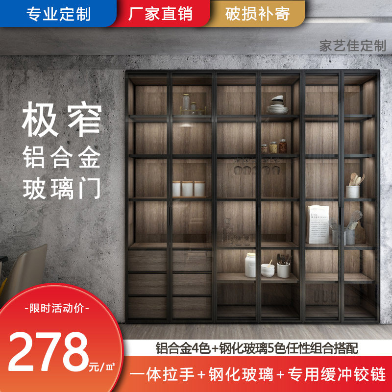 Custom light luxury extremely narrow aluminum frame glass door cabinet door wardrobe door wine cabinet door swing door narrow side tempered glass door