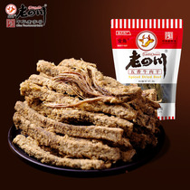 Sichuan spiced beef jerky 36g Chongqing Sichuan specialty Golden Horn specialty Traditional food snacks snacks