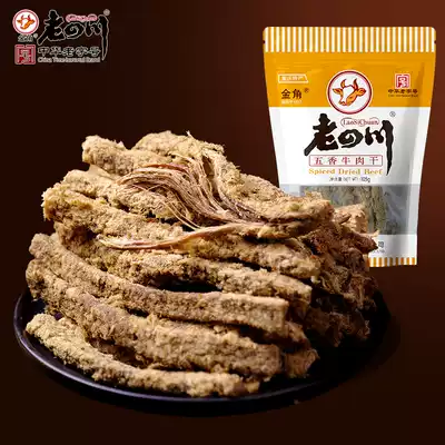 Golden horn old Sichuan spiced beef jerky 105gX2 bag Chongqing Sichuan specialty snack snack snack