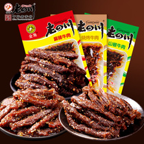 Golden Horn old Sichuan spicy beef jerky 60gX6 bags Chongqing Sichuan specialty leisure meat products snacks snacks