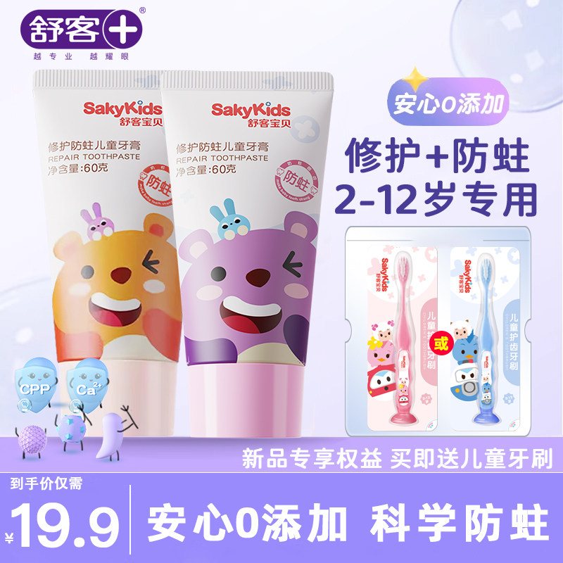 Детская зубная паста Shuke Ke Baobei содержит фтор и защищает от моли 2-3-6- Натуральная для младенцев и учащихся начальной школы старше 12 лет в период замены зубов. Изображение 1