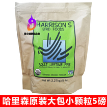 American imports Harrison nourishing pellet big bag daily small grain green bag 5 lbs bird grain feed peony genwind and so on