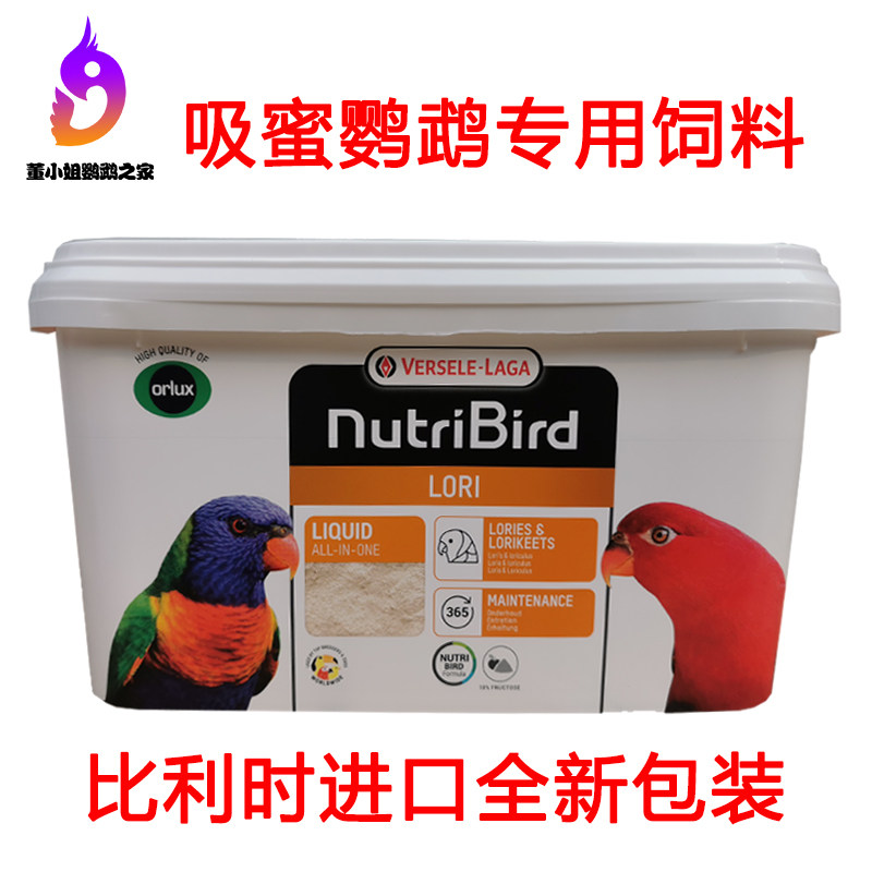 Imported Versailles, honey powder, Aocai parrot, food, feed, nectar powder, Ludingke Hongling nutritional milk powder