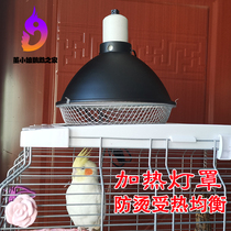 Parrot insulation lamp Winter heating warm lamp Ceramic pet heating bulb Bird pet turtle climbing pet lampshade