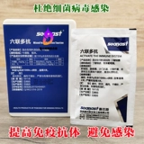 Попугающие птицы гексагоническая пероральная вакцина Новый город за границей зарубеж