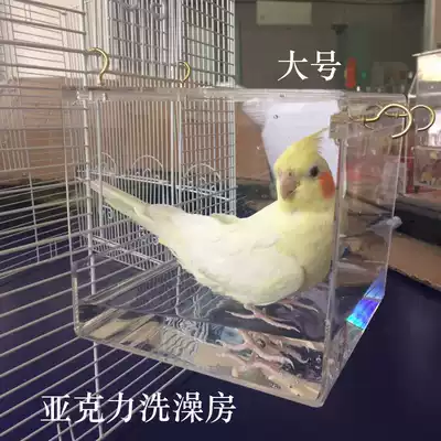 Special parrot bath box Bath acrylic transparent hanging peony Xuanfeng golden sun monk Keck honey-sucking bird