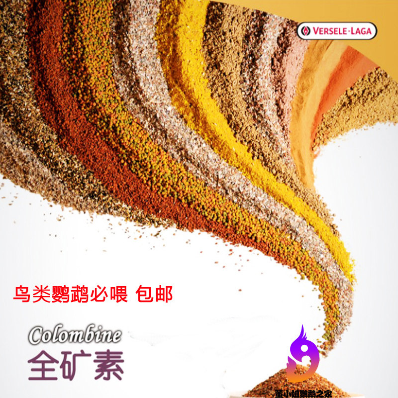 Imported Fansel Parrot Whole Minerality Health Sands Nutritional Sands Complementary Minerals Trace Aid Digestion Generic