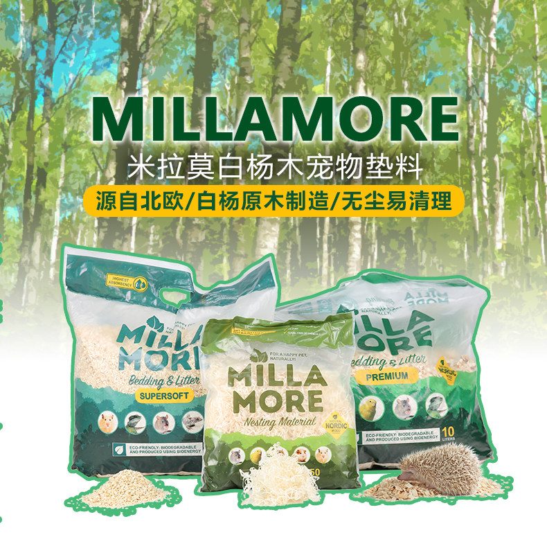 Miramo natural wood chip parrot hamster hamster dragon cat padding for breeding mat grain pet mat material to deodorize dust-free