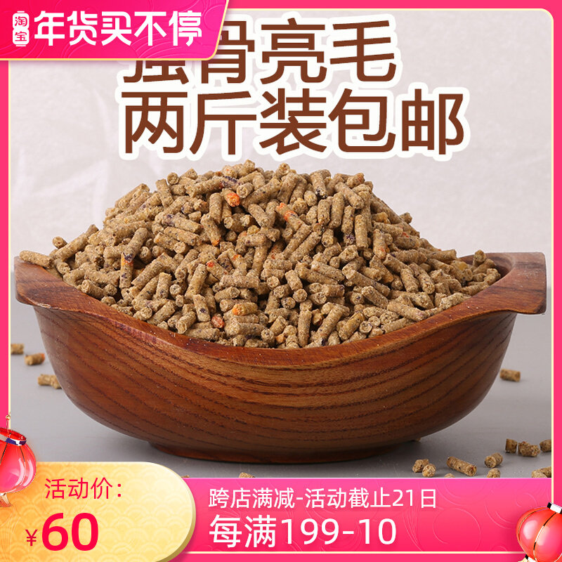 Parrot nourishing pill bird food peony xuanfeng golden sun monk small and medium-sized fruit breeding feed bright hair