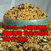 Parrot food Bird food Grain mixed food feed Small Peony Xuanfeng Pacific Tiger Fur family exquisite 500g