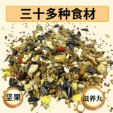 鹦鹉天空 Little Sun Golden Sun Feed Bird Grain с раковиной смешанной зерно питание