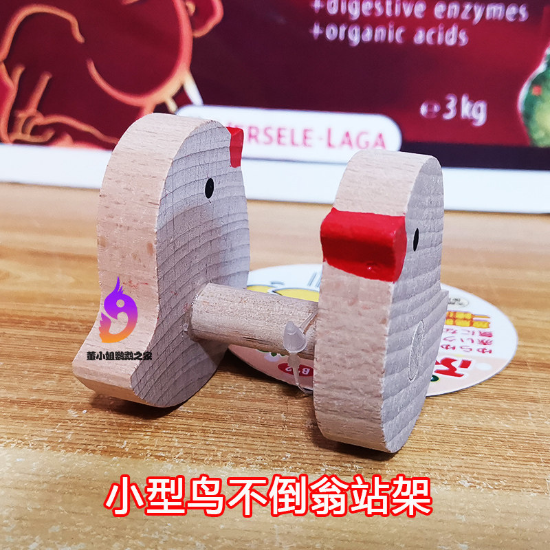 Japanese imports high small parrot toy training wooden tumbler bird bird tiger skin stand