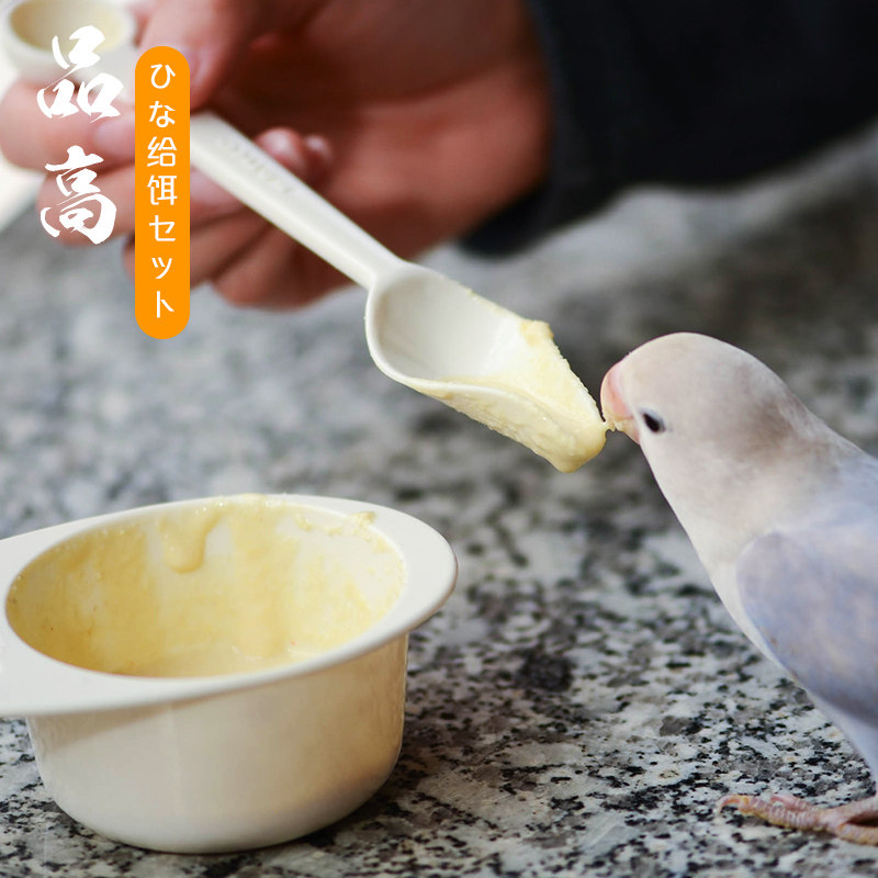 Japan's high-quality SANKO hand-raised parrot lactation spoon small bird raising tool milk bowl milk powder peony Xuanfeng