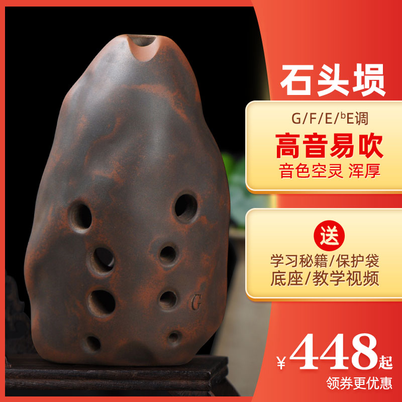 Empty Valley Collection Eight Holes Ten Holes Stone Mou Performance Professional Ancient Musical Instrument Tao Xi Washable Shop Manager Recommended