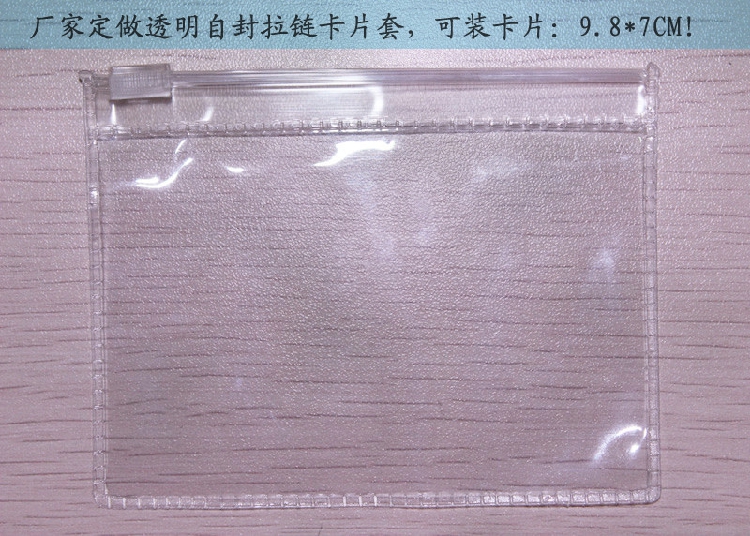 Horizontal transparent clip-on zipper Soft self-sealing label bag Paper card bag Card cover Small object bill storage bag Spot