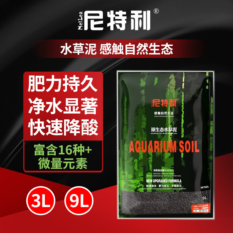 Netlea/Niteli Clay Soil Universal Version for Aquatic Plant Tank Landscaping and Nutrient-Rich Planting Black-Brown Soil Netlea/Niteli Clay Soil Universal Version for Aquatic Plant Tank Landscaping and Nutrient-Rich Planting Black-Brown Soil