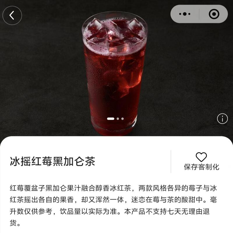 Starbucks Iced Cranberry Black Currant Tea and Coffee Gift Vouchers for Ordering Are Valid Nationwide at Airports, Train Stations, and High-Speed Rail Stations