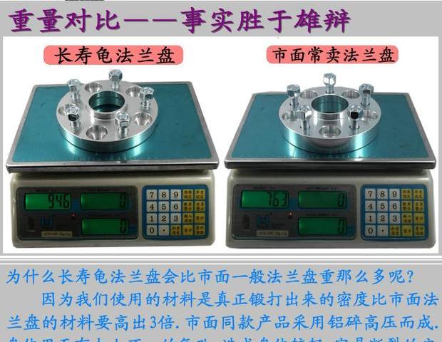 Te Rui Lei Ling Feiteng CS7 xe mặt bích sửa đổi chiều dài cơ sở gasket mở rộng tuổi thọ rùa chính hãng choi rua xe o to
