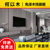 Paint free panel lacquer - free wood decorative panel panel of yellow poplar wood decoration board