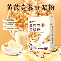 Haoshutang Astragalus Codonopsis Soy Milk Powder Meal Replacement Powder Chinese Mixed Drink Meal Replacement Powder Instant Breakfast Black Soy Milk Powder