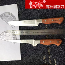 High-grade fast manual forged stainless steel boning knife Meat cutting knife Slaughter knife Split knife Pig killing knife